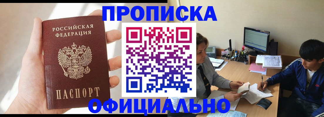временная регистрация надежно в Тавде