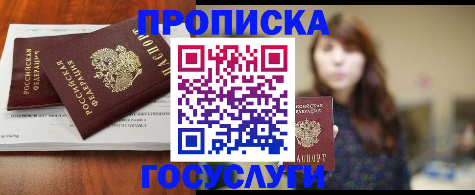 временная регистрация собственник в Тавде